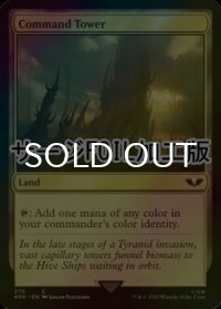 [FOIL] 統率の塔/Command Tower No.270 (サージ仕様) 【英語版】 [40K-土地C]