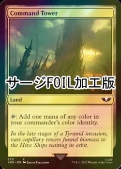 画像1: [FOIL] 統率の塔/Command Tower No.270 (サージ仕様) 【英語版】 [40K-土地C]