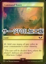 [FOIL] 統率の塔/Command Tower No.272 (サージ仕様) 【英語版】 [40K-土地C]