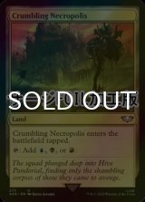 [FOIL] 崩れゆく死滅都市/Crumbling Necropolis (サージ仕様) 【英語版】 [40K-土地U]