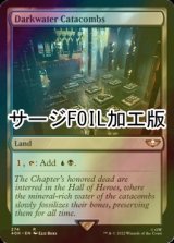 [FOIL] ダークウォーターの地下墓地/Darkwater Catacombs (サージ仕様) 【英語版】 [40K-土地R]