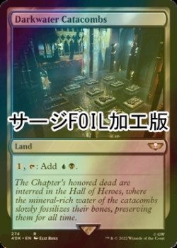 画像1: [FOIL] ダークウォーターの地下墓地/Darkwater Catacombs (サージ仕様) 【英語版】 [40K-土地R]