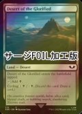 [FOIL] 栄光の砂漠/Desert of the Glorified (サージ仕様) 【英語版】 [40K-土地C]