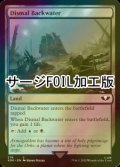 [FOIL] 陰鬱な僻地/Dismal Backwater (サージ仕様) 【英語版】 [40K-土地C]