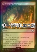 [FOIL] 溶鉄の金屑場/Molten Slagheap (サージ仕様) 【英語版】 [40K-土地U]