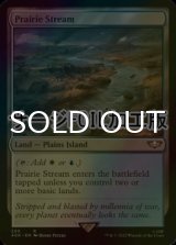 [FOIL] 大草原の川/Prairie Stream (サージ仕様) 【英語版】 [40K-土地R]