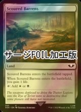 [FOIL] 磨かれたやせ地/Scoured Barrens (サージ仕様) 【英語版】 [40K-土地C]