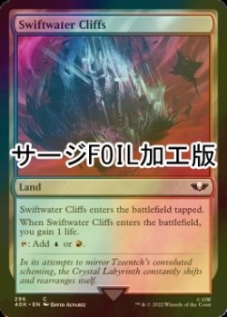 画像1: [FOIL] 急流の崖/Swiftwater Cliffs (サージ仕様) 【英語版】 [40K-土地C]