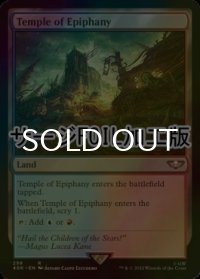 [FOIL] 天啓の神殿/Temple of Epiphany (サージ仕様) 【英語版】 [40K-土地R]