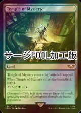 [FOIL] 神秘の神殿/Temple of Mystery (サージ仕様) 【英語版】 [40K-土地R]