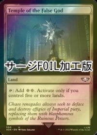 [FOIL] 邪神の寺院/Temple of the False God (サージ仕様) 【英語版】 [40K-土地U]