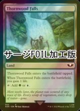 [FOIL] 茨森の滝/Thornwood Falls (サージ仕様) 【英語版】 [40K-土地C]