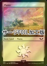 [FOIL] 平地/Plains (サージ仕様) 【英語版】 [40K-土地C]