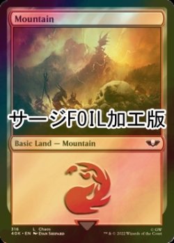 画像1: [FOIL] 山/Mountain No.316 (サージ仕様) 【英語版】 [40K-土地C]