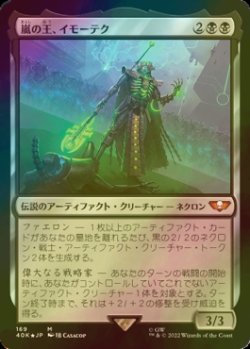 画像1: [FOIL] 嵐の王、イモーテク/Imotekh, the Stormlord 【日本語版】 [40K-黒MR]