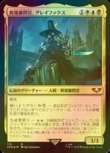 [FOIL] 異端審問官、グレイファクス/Inquisitor Greyfax 【日本語版】 [40K-金MR]