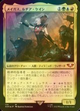 [FOIL] メイガス、ルチア・ケイン/Magus Lucea Kane 【日本語版】 [40K-金MR]