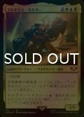 [FOIL] マルネウス・カルガー/Marneus Calgar 【日本語版】 [40K-金MR]