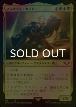 画像1: [FOIL] マルネウス・カルガー/Marneus Calgar 【日本語版】 [40K-金MR]