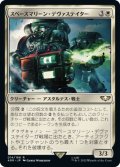 スペースマリーン・デヴァステイター/Space Marine Devastator 【日本語版】 [40K-白R]