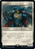 ウルトラマリーン・オナーガード/Ultramarines Honour Guard 【日本語版】 [40K-白R]