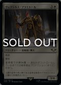 ヴェクシルス・プラエトール/Vexilus Praetor 【日本語版】 [40K-白R]