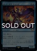 ロード・オヴ・チェンジ/Lord of Change 【日本語版】 [40K-青R]