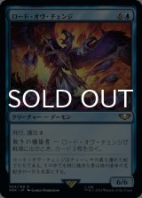 ロード・オヴ・チェンジ/Lord of Change 【日本語版】 [40K-青R]