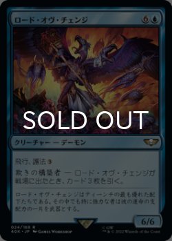 画像1: ロード・オヴ・チェンジ/Lord of Change 【日本語版】 [40K-青R]