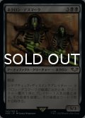 ネクロン・デスマーク/Necron Deathmark 【日本語版】 [40K-黒R]