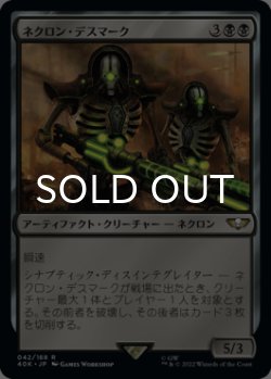 画像1: ネクロン・デスマーク/Necron Deathmark 【日本語版】 [40K-黒R]