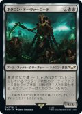 ネクロン・オーヴァーロード/Necron Overlord 【日本語版】 [40K-黒R]