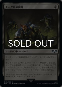 画像1: ナーグルの腐蝕/Nurgle's Rot 【日本語版】 [40K-黒U]