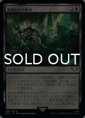 墳墓からの脱出/Out of the Tombs 【日本語版】 [40K-黒R]
