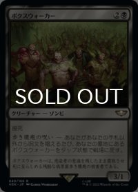 ポクスウォーカー/Poxwalkers 【日本語版】 [40K-黒R]