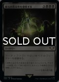 彼らの名は死を意味する/Their Name Is Death 【日本語版】 [40K-黒R]