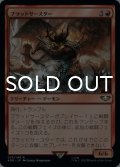 ブラッドサースター/Bloodthirster 【日本語版】 [40K-赤R]