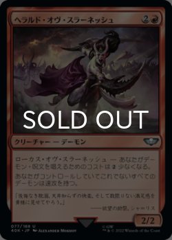 画像1: ヘラルド・オヴ・スラーネッシュ/Herald of Slaanesh 【日本語版】 [40K-赤U]