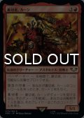 裏切者、カーン/Kharn the Betrayer 【日本語版】 [40K-赤R]