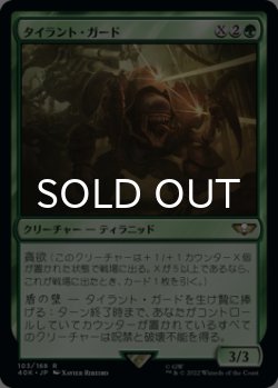 画像1: タイラント・ガード/Tyrant Guard 【日本語版】 [40K-緑R]