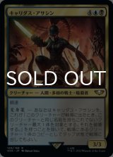 キャリダス・アサシン/Callidus Assassin 【日本語版】 [40K-金R]