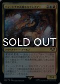 ティーンチの高貴なるフレイマー/Exalted Flamer of Tzeentch 【日本語版】 [40K-金R]