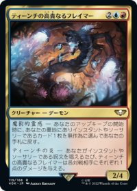 ティーンチの高貴なるフレイマー/Exalted Flamer of Tzeentch 【日本語版】 [40K-金R]