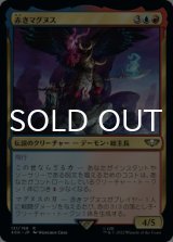 赤きマグヌス/Magnus the Red 【日本語版】 [40K-金R]