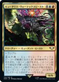 ミュータリス・ヴォーテックスビースト/Mutalith Vortex Beast 【日本語版】 [40K-金R]