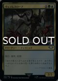 ヴェノムスロープ/Venomthrope 【日本語版】 [40K-金U]