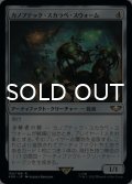 カノプテック・スカラベ・スウォーム/Canoptek Scarab Swarm 【日本語版】 [40K-灰R]