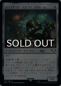 カノプテック・スカラベ・スウォーム/Canoptek Scarab Swarm 【日本語版】 [40K-灰R]