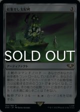 結集せし支配碑/Convergence of Dominion 【日本語版】 [40K-灰R]