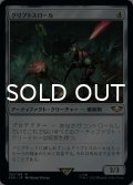 クリプトスロール/Cryptothrall 【日本語版】 [40K-灰R]